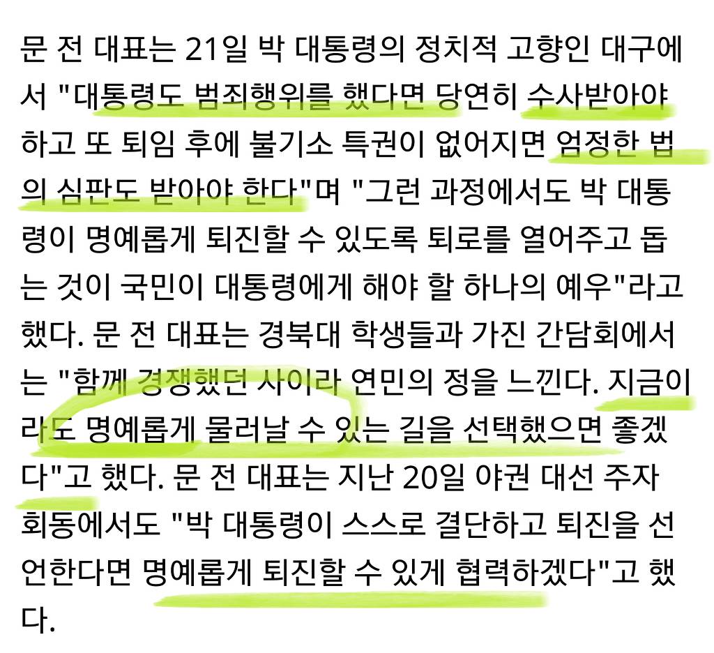 문재인 지지자들은 너무 맹목적이야. (feat. 달레반) | 인스티즈