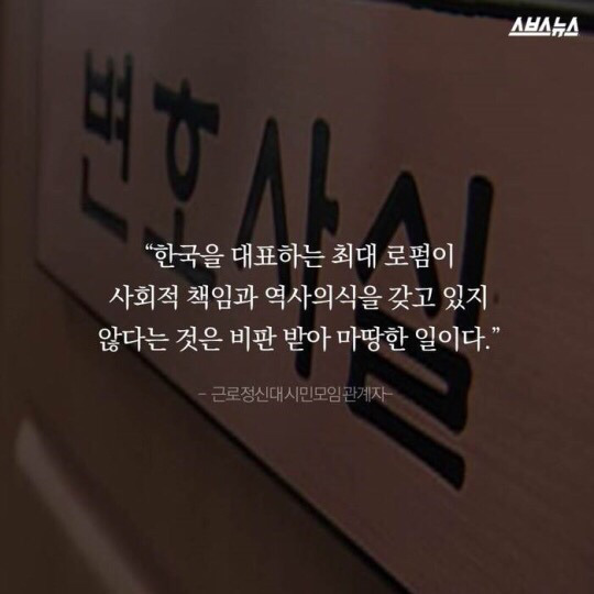 대한민국 1등 로펌 김앤장.jpg | 인스티즈