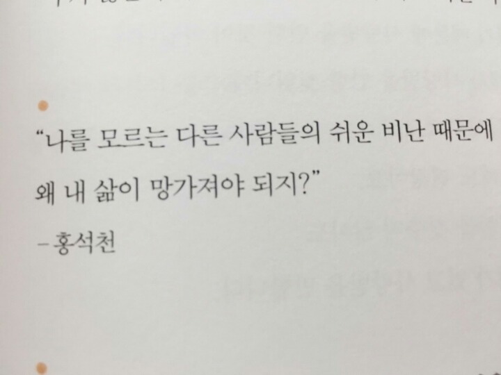 항상 염두해둬 너는 똑똑하고 소중하고 가치있는 사람이라는걸 | 인스티즈