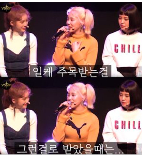 대중들의 외모평가에 대해 얘기하는 모모랜드 주이 | 인스티즈