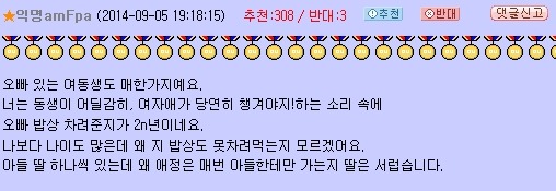남동생있는 누나가 제일 ㅈ같은게 뭐냐하면 | 인스티즈