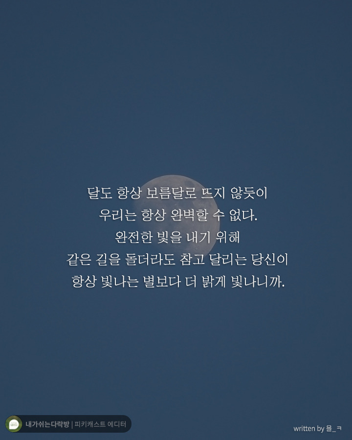 항상 염두해둬 너는 똑똑하고 소중하고 가치있는 사람이라는걸 | 인스티즈