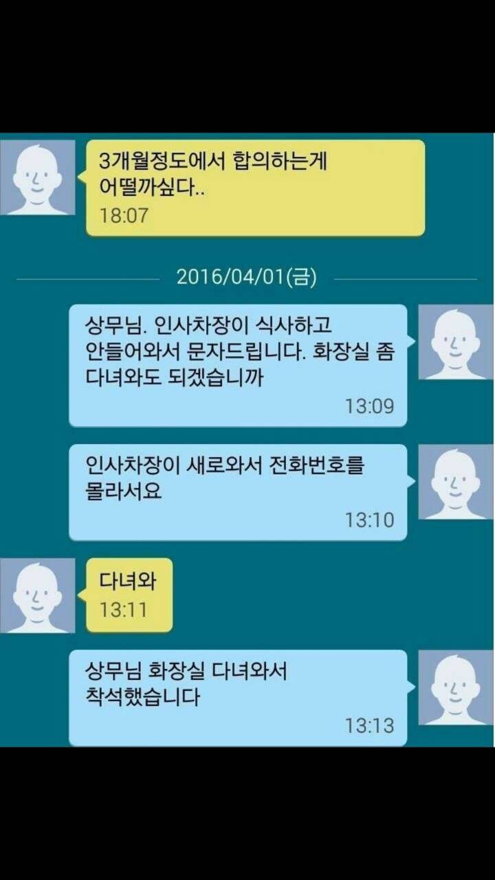 육아휴직의 현실 | 인스티즈