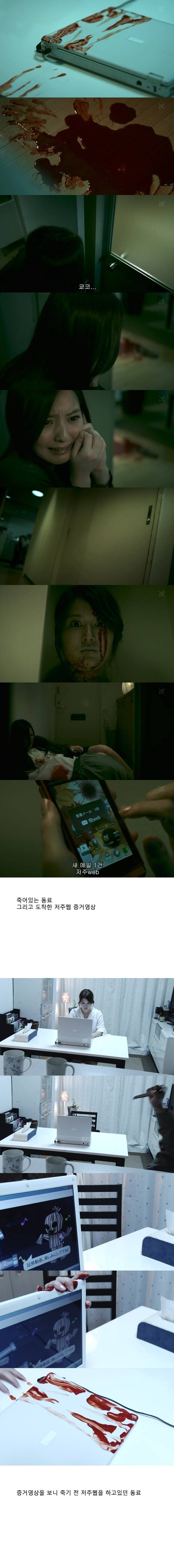 기묘한 이야기 - 저주웹 (공포) | 인스티즈