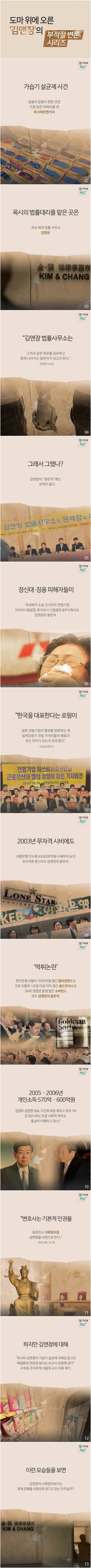 대한민국 1등 로펌 김앤장.jpg | 인스티즈