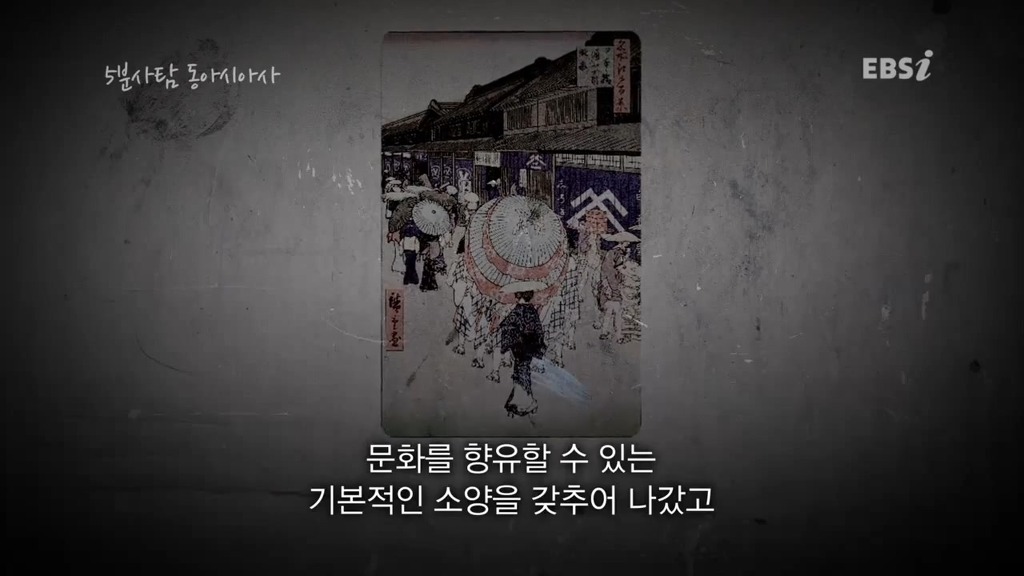 조선과는 다른 길을 갔던 일본 에도시대 | 인스티즈