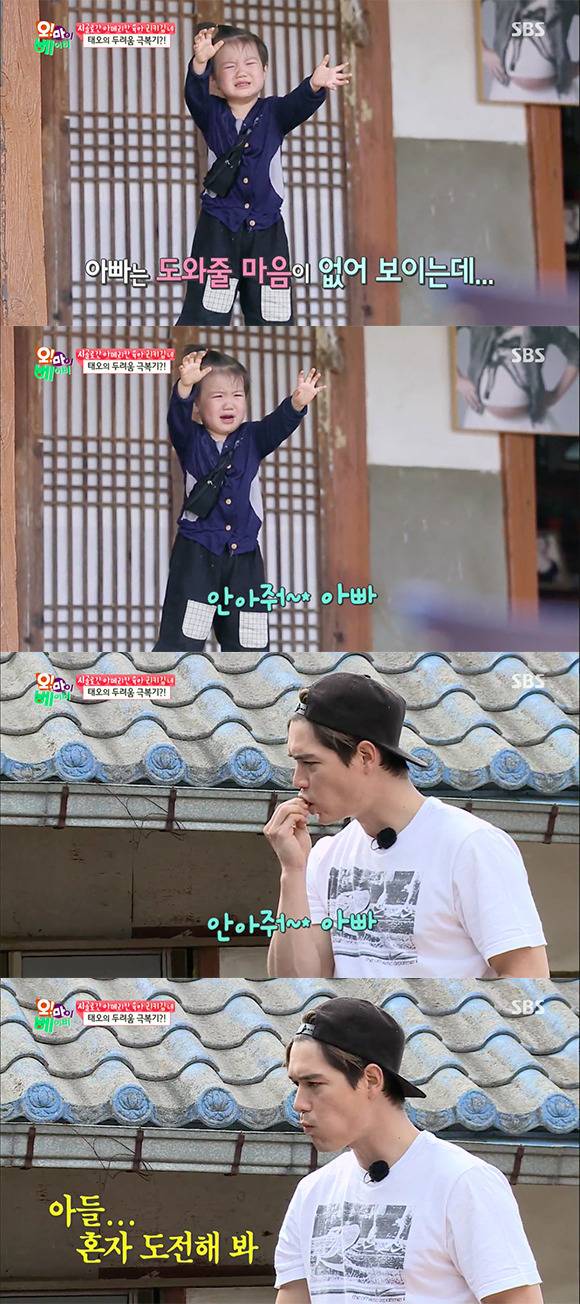 캐릭터 확실한 태오 | 인스티즈