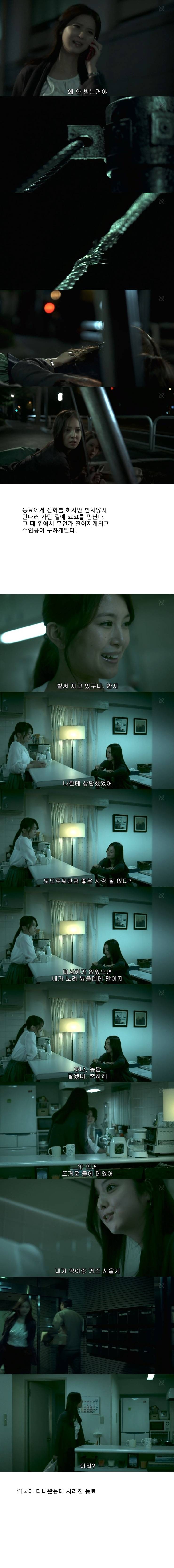 기묘한 이야기 - 저주웹 (공포) | 인스티즈