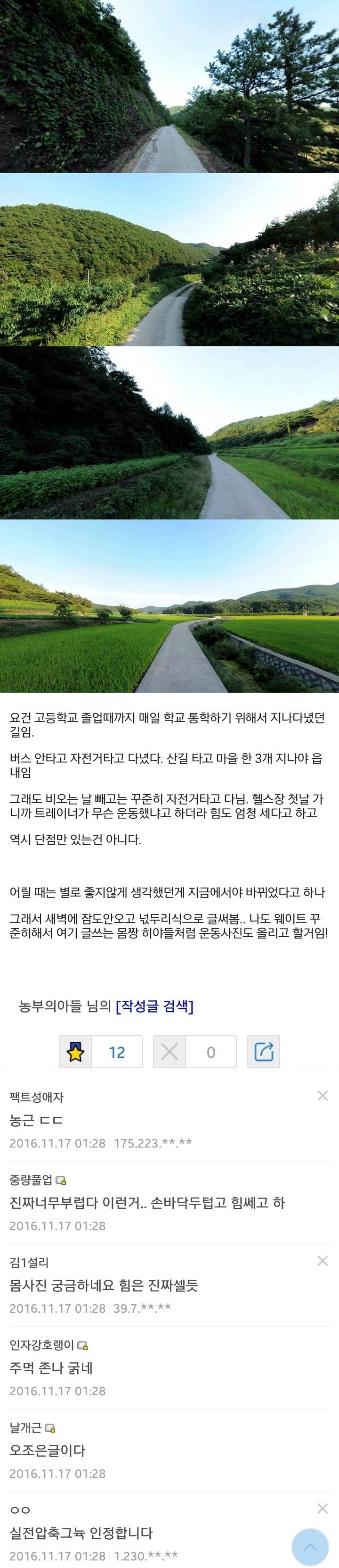 헬스갤) 20살인데 어릴때부터 농사일 많이한거 후회했는데 단점만 있는건 아니더라 | 인스티즈