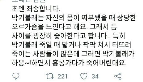 박기볼래 너어.....(바선생님 티엠아이) | 인스티즈