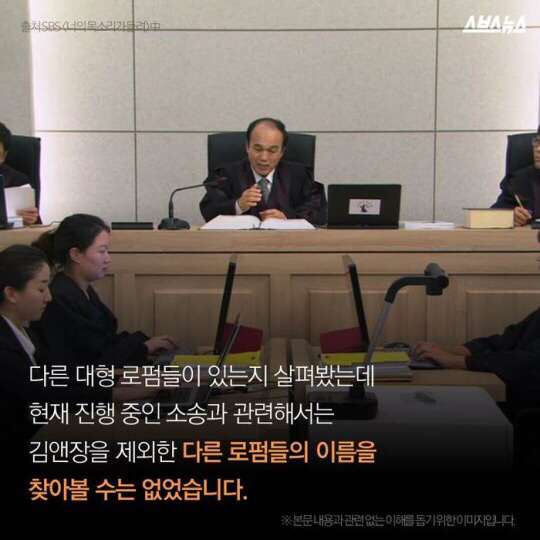 대한민국 1등 로펌 김앤장.jpg | 인스티즈