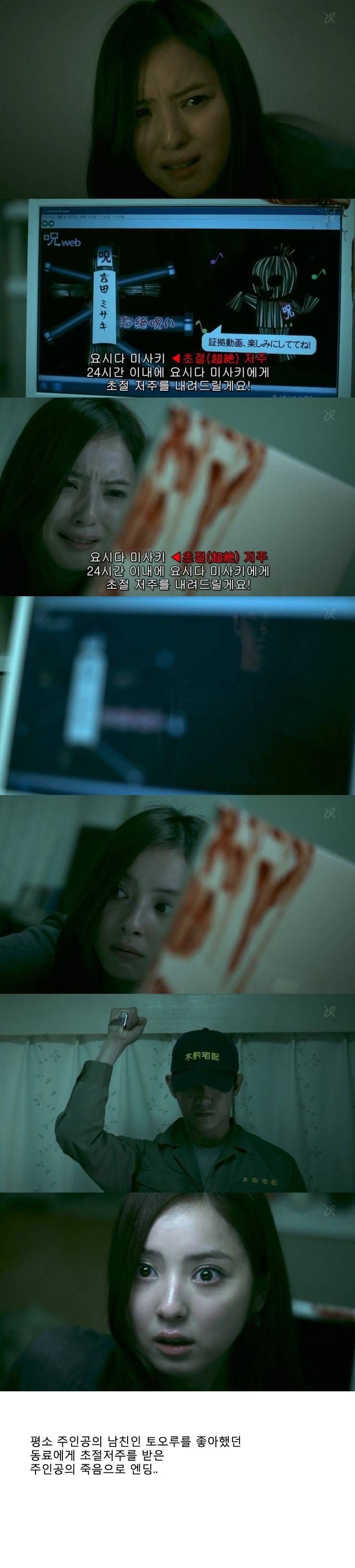 기묘한 이야기 - 저주웹 (공포) | 인스티즈