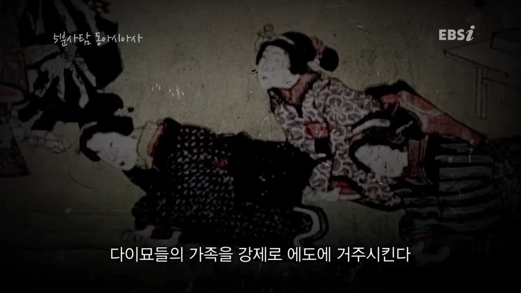 조선과는 다른 길을 갔던 일본 에도시대 | 인스티즈