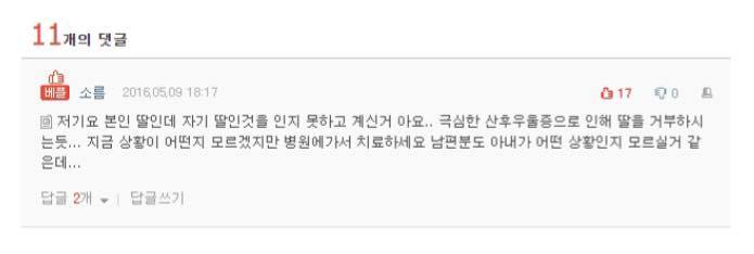 [판] 25살인데 아기처럼 행동하는 오빠의 여친 (사람에 따라 공포주의) | 인스티즈