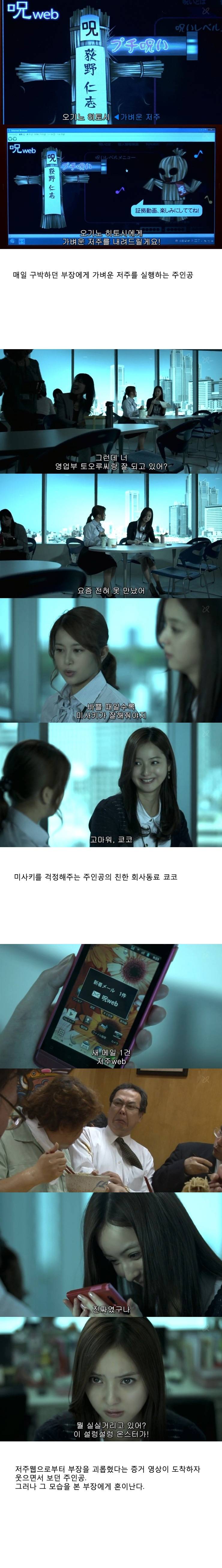 기묘한 이야기 - 저주웹 (공포) | 인스티즈