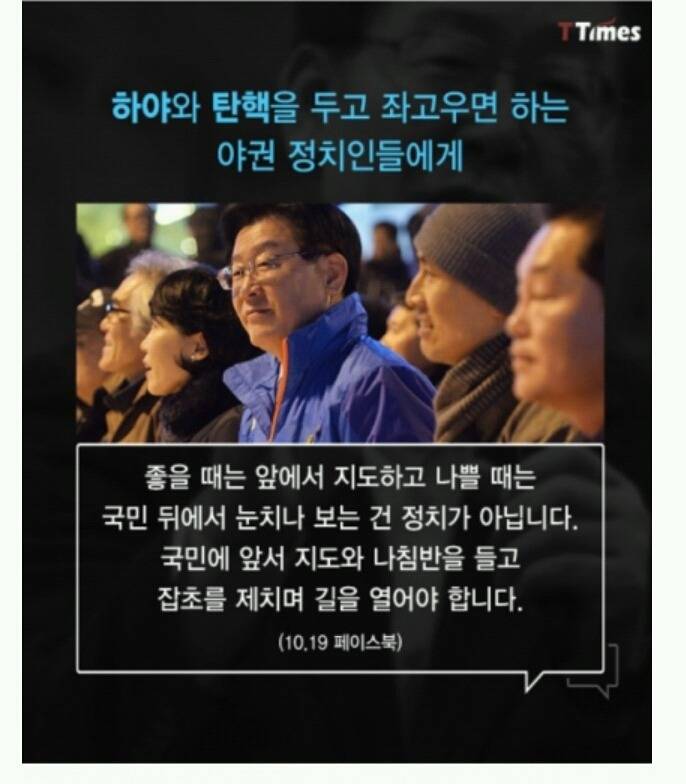 문재인 지지자들은 너무 맹목적이야. (feat. 달레반) | 인스티즈