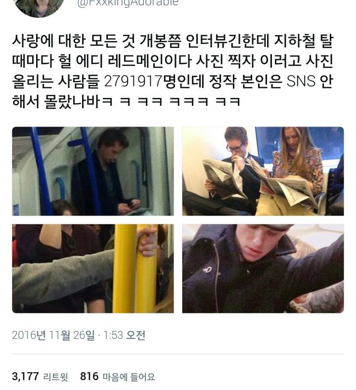 사람들이 자기를 못 알아보는 줄 알았던 어느 남자배우.twt | 인스티즈