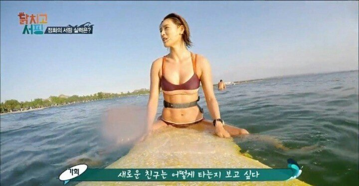 해운대 파도를 평정한 여자 | 인스티즈