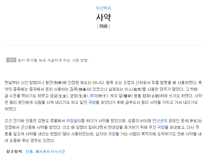 의외로 많은 사람들이 잘못 알고 있는 단어 | 인스티즈