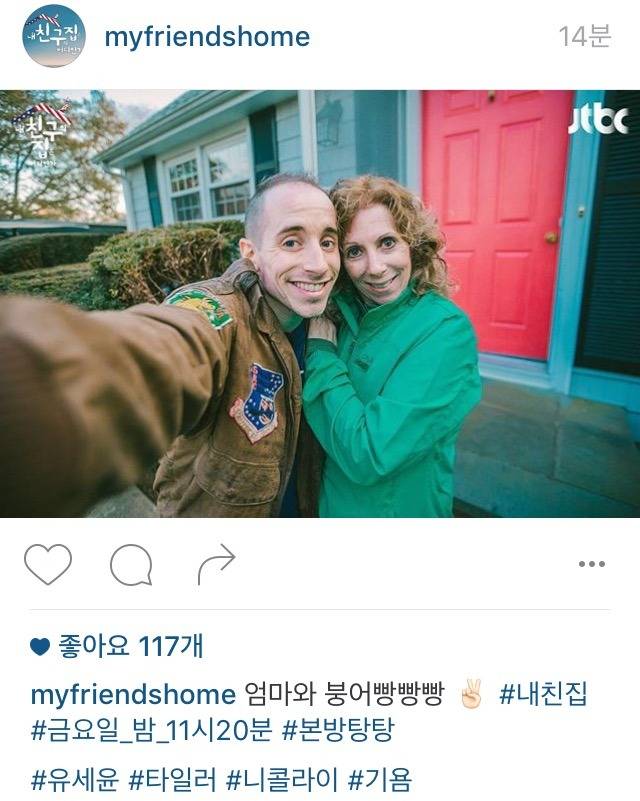 타일러 어머니 | 인스티즈