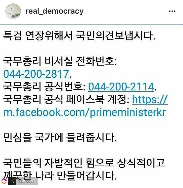 특검연장을 위해 국민의 의견을 보내자.jpg | 인스티즈