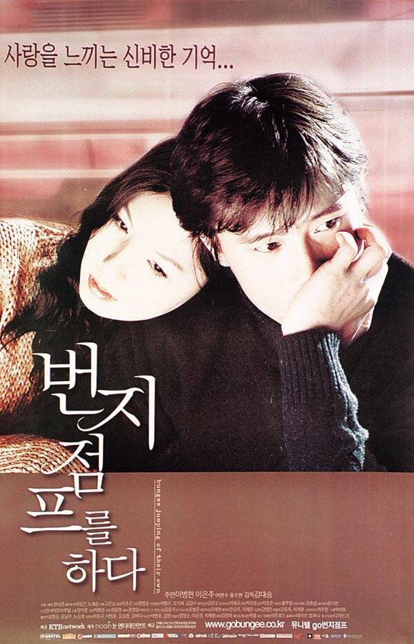 사랑하는 사람이 동성으로 내 앞에 나타났다 [번지점프를하다] | 인스티즈