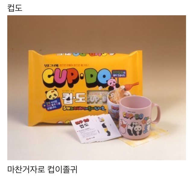 다시 나왔으면 하는 라면 | 인스티즈