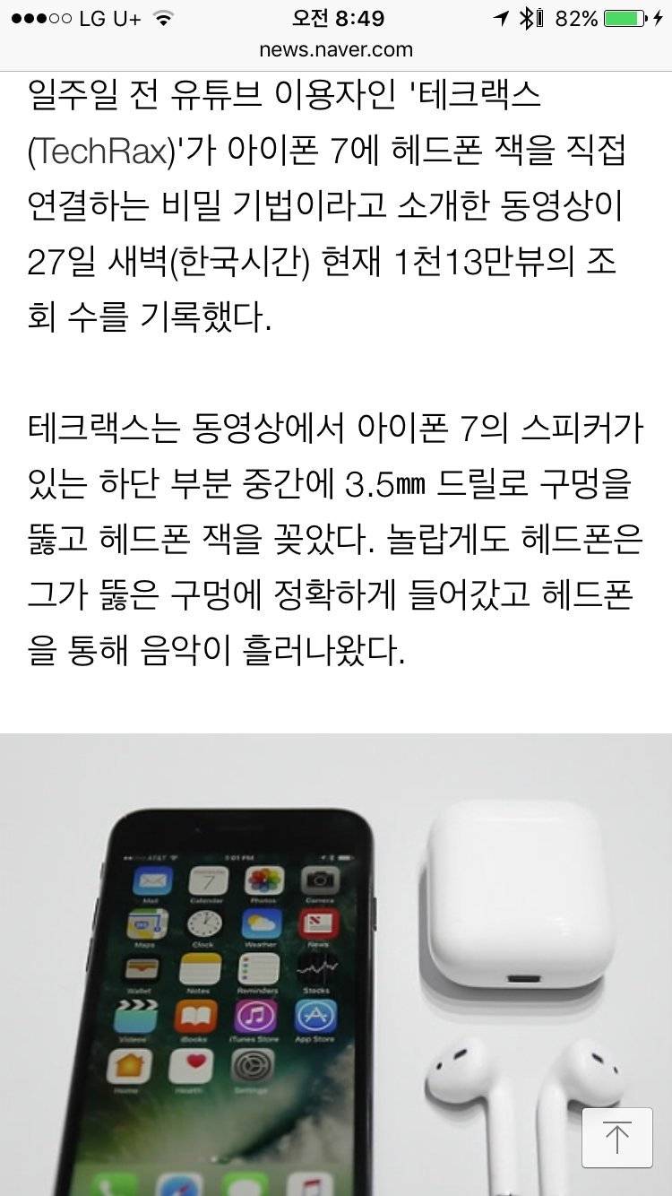 높은 수준의 아이폰유저들.jpg | 인스티즈