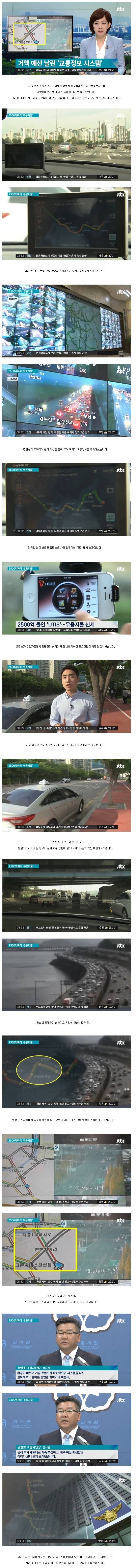 2500억 세금낭비.jpg | 인스티즈