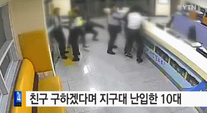 경찰서에 난입한 10대들.gif | 인스티즈
