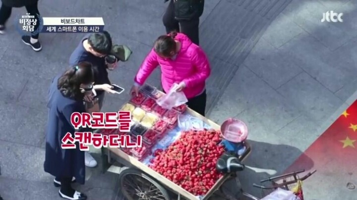 길거리음식도 스마트폰으로 결제하는 중국 | 인스티즈