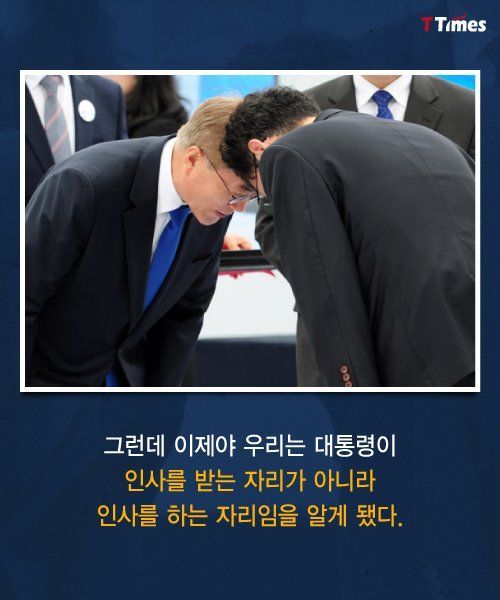 대통령의 인사ㅠㅠ | 인스티즈