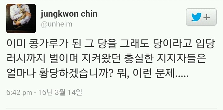 진중권 교수 트위터 | 인스티즈