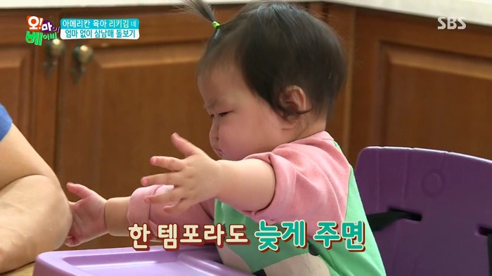 [오마이베이비] 막내딸이 무서운 리키김.jpg | 인스티즈