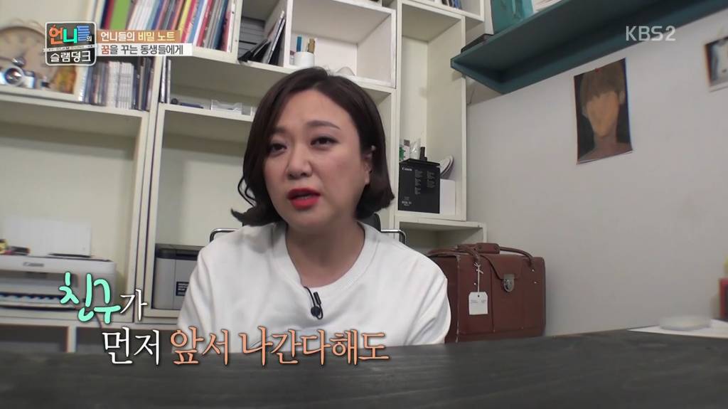 갓숙이 우리같은 동생들에게 해주고싶은 말.jpg (feat.여적여 라는 말에대해) | 인스티즈