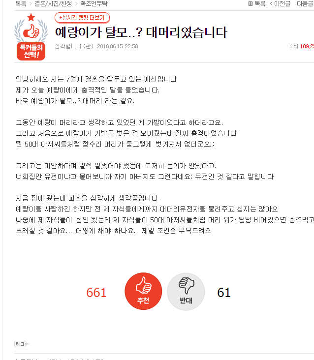 예비신랑과 파혼 고민하는 처자 | 인스티즈