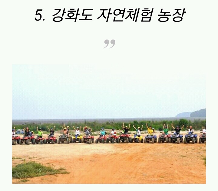 [육아] 아이와 함께 가면 좋은 서울 근교 나들이 | 인스티즈