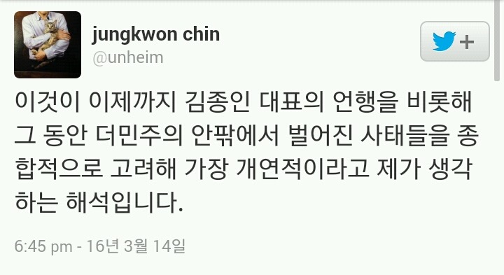 진중권 교수 트위터 | 인스티즈