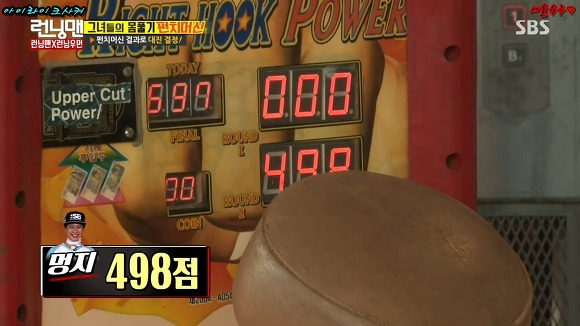 펀치는 이렇게...... | 인스티즈