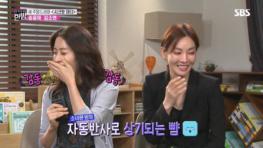 김소연 曰 "작품 선택 이유는 오로지 송윤아" | 인스티즈