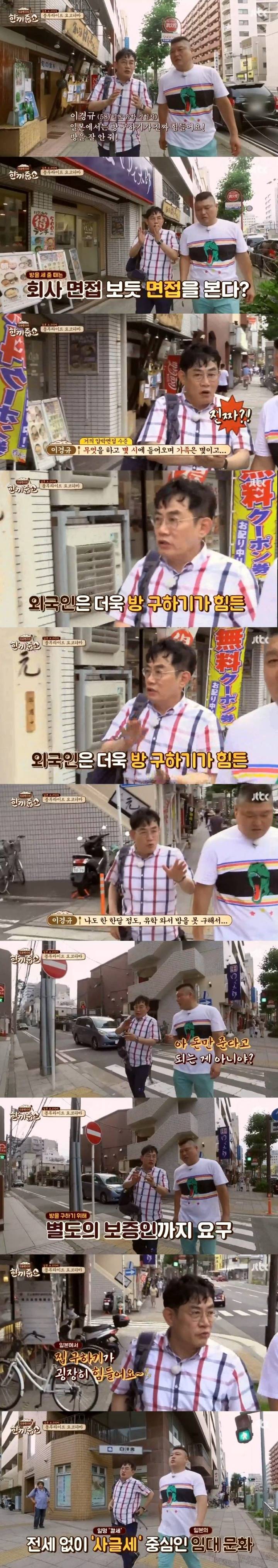 외국인들은 집을 구하기 어렵다는 일본 | 인스티즈