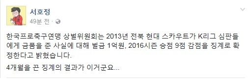 아무말 없이 조용히 있다가 징계 터지니까 한마디 하는 기자 | 인스티즈