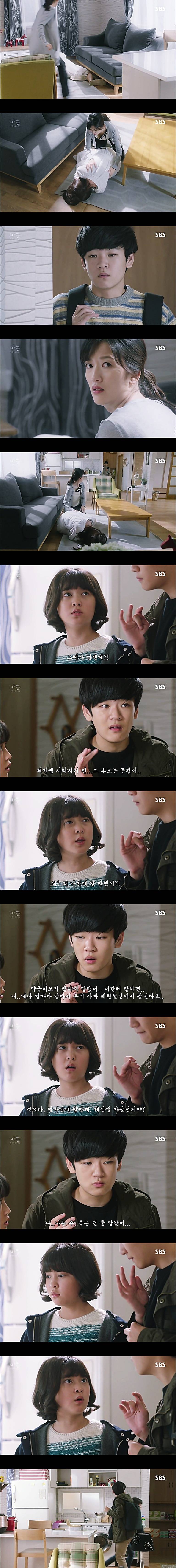 시체를 둘러싼 스릴러 드라마마을 : 아치아라의 비밀EP 11 단지 살고 싶었을 뿐이야 : 1 | 인스티즈