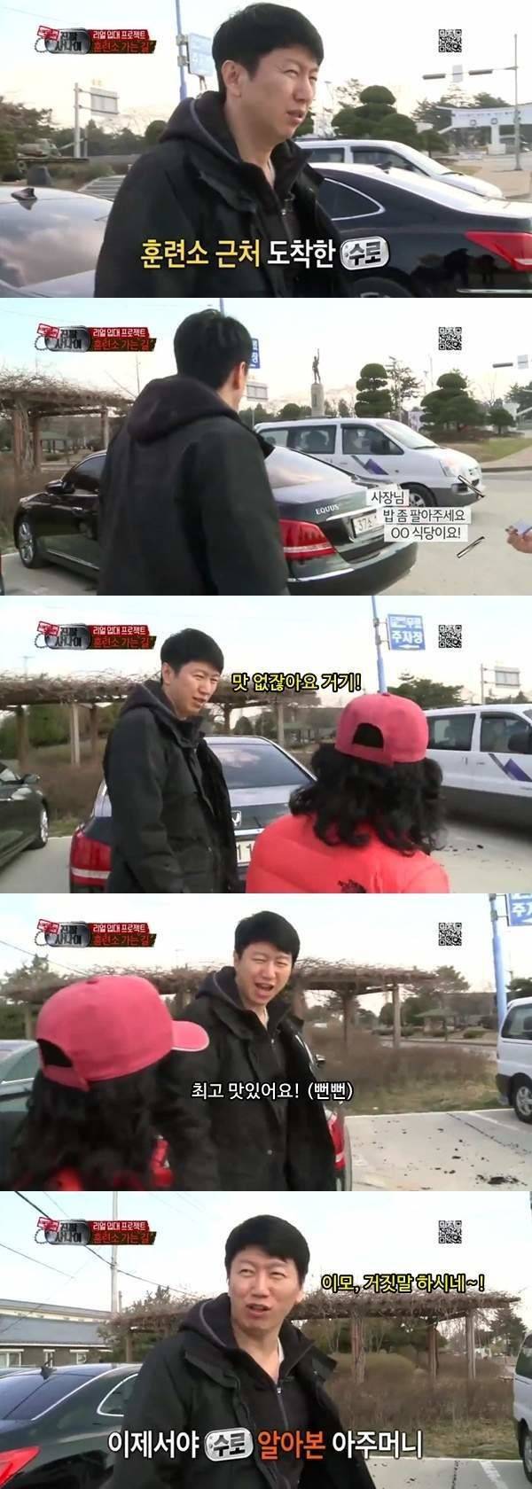 가짜사나이에서 팩트폭력 | 인스티즈