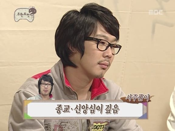 좋아하는 무도 레전드 특집들(데이터주의) | 인스티즈