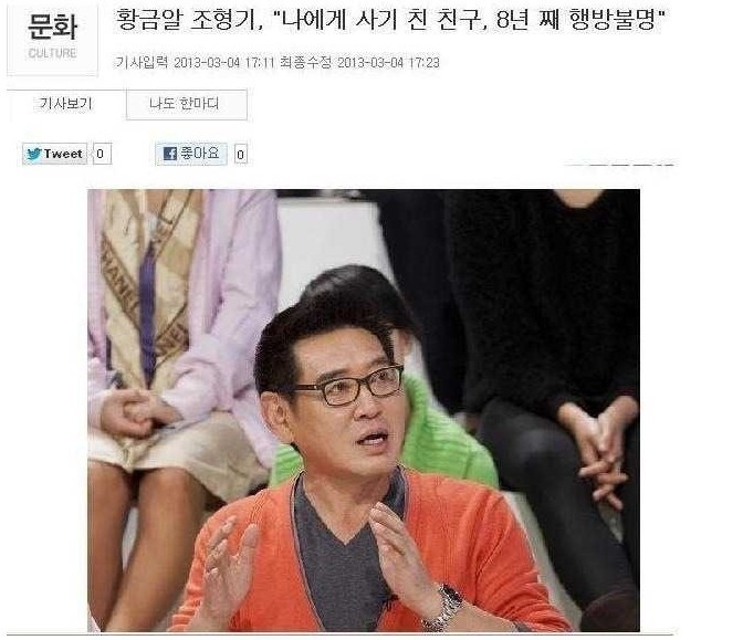 사기도 가려서 쳐야하는 이유 甲 | 인스티즈