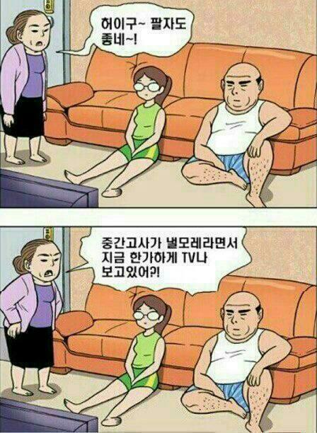 중간고사 | 인스티즈