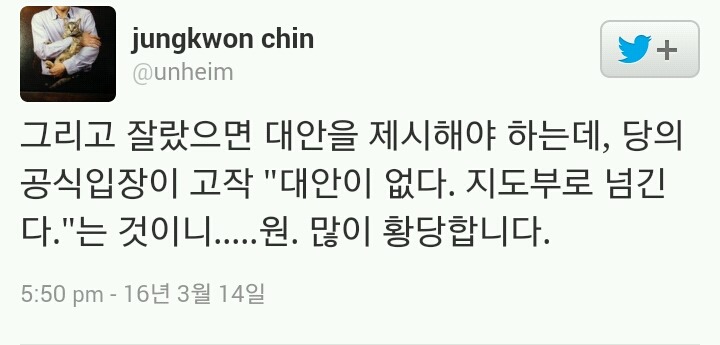 진중권 교수 트위터 | 인스티즈