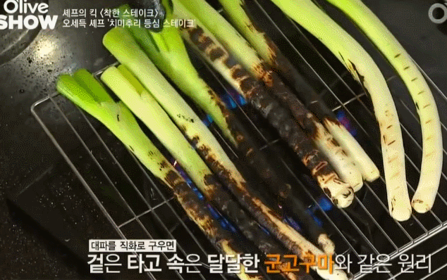 처치곤란한 대파 먹는 법 | 인스티즈