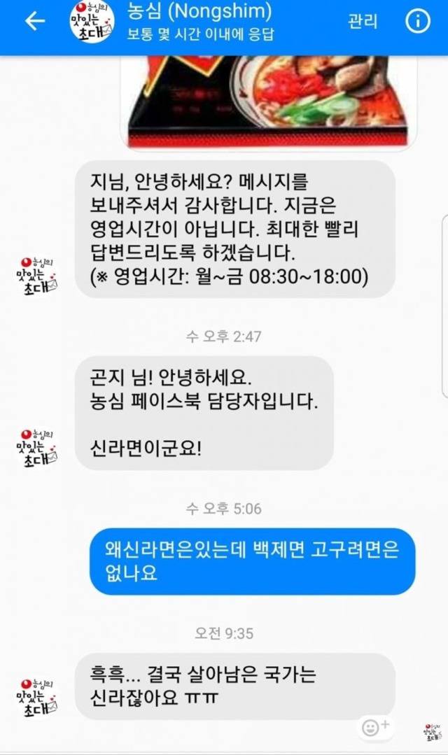 신라면만 있는 이유.jpg | 인스티즈